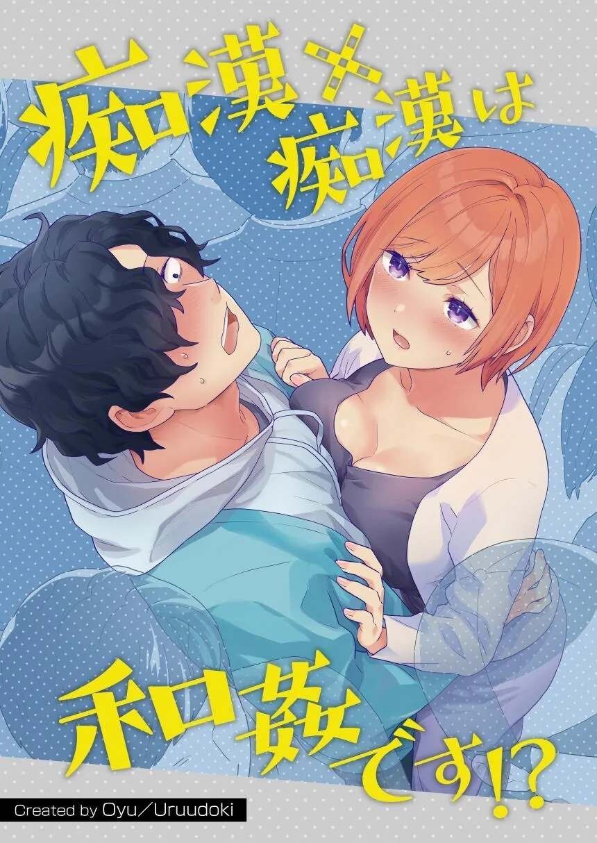 Hentai Manga Comic-Fondler x Fondler = Consensual Sex!?-Read-71